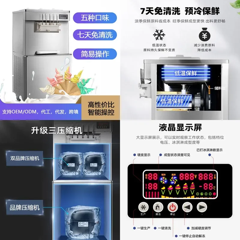 Commercial Ice Cream Machine for Five Vertical Ice Cream Machines for Internet Celebrity Milk Tea Shops Automatic Cone Soft