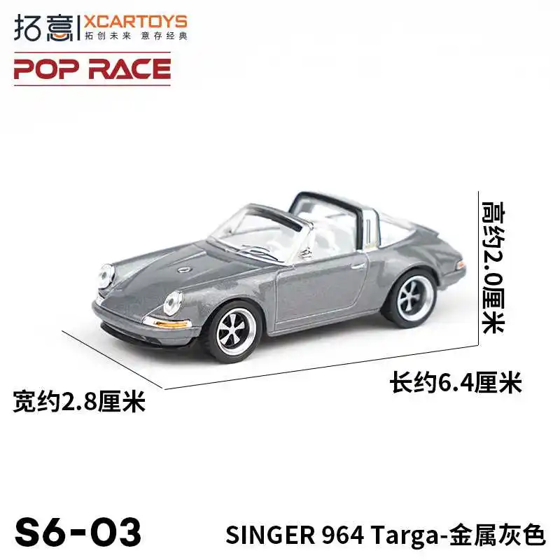 XCARTOYS 1:64SINGER 964 Targa Metal gray alloy roller miniature model, adult ornaments, boys toys, children's birthday gifts