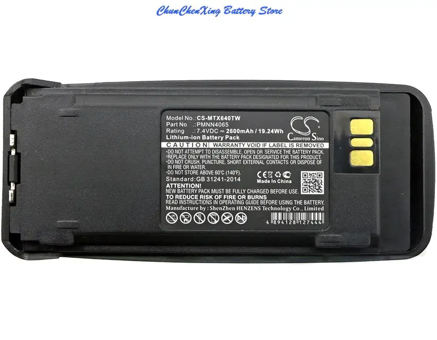 

Аккумулятор Cameron Sino 2600 мАч для Motorola XiR P8200, XiR P8268, XIR8200,PMNN4066,PMNN4066A,PMNN4077,PMNN4101,PMNN4101A,PMNN4104
