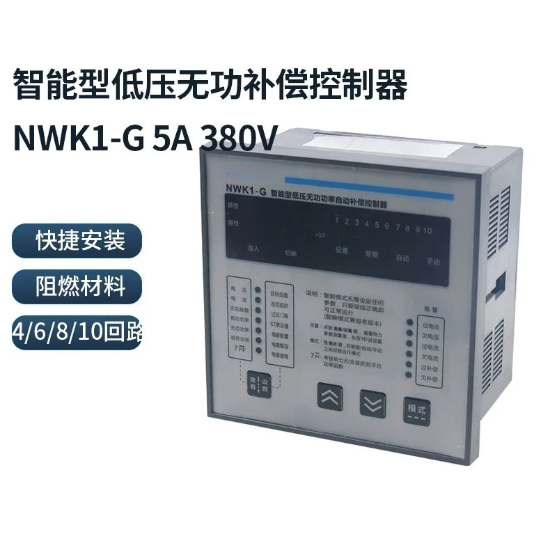 Low Voltage Intelligent Reactive Power Compensation Controller NWK1-G Series 380V