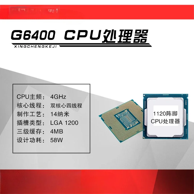 New G6400 main frequency 4G dual core four thread 1200 CPU processor 10