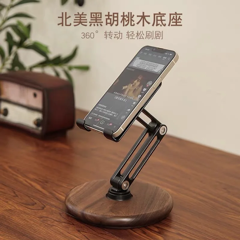 Solid wood high-end lazy mobile phone tablet bracket folding lift 360 rotating drama watching artefact desktop live broadcast br