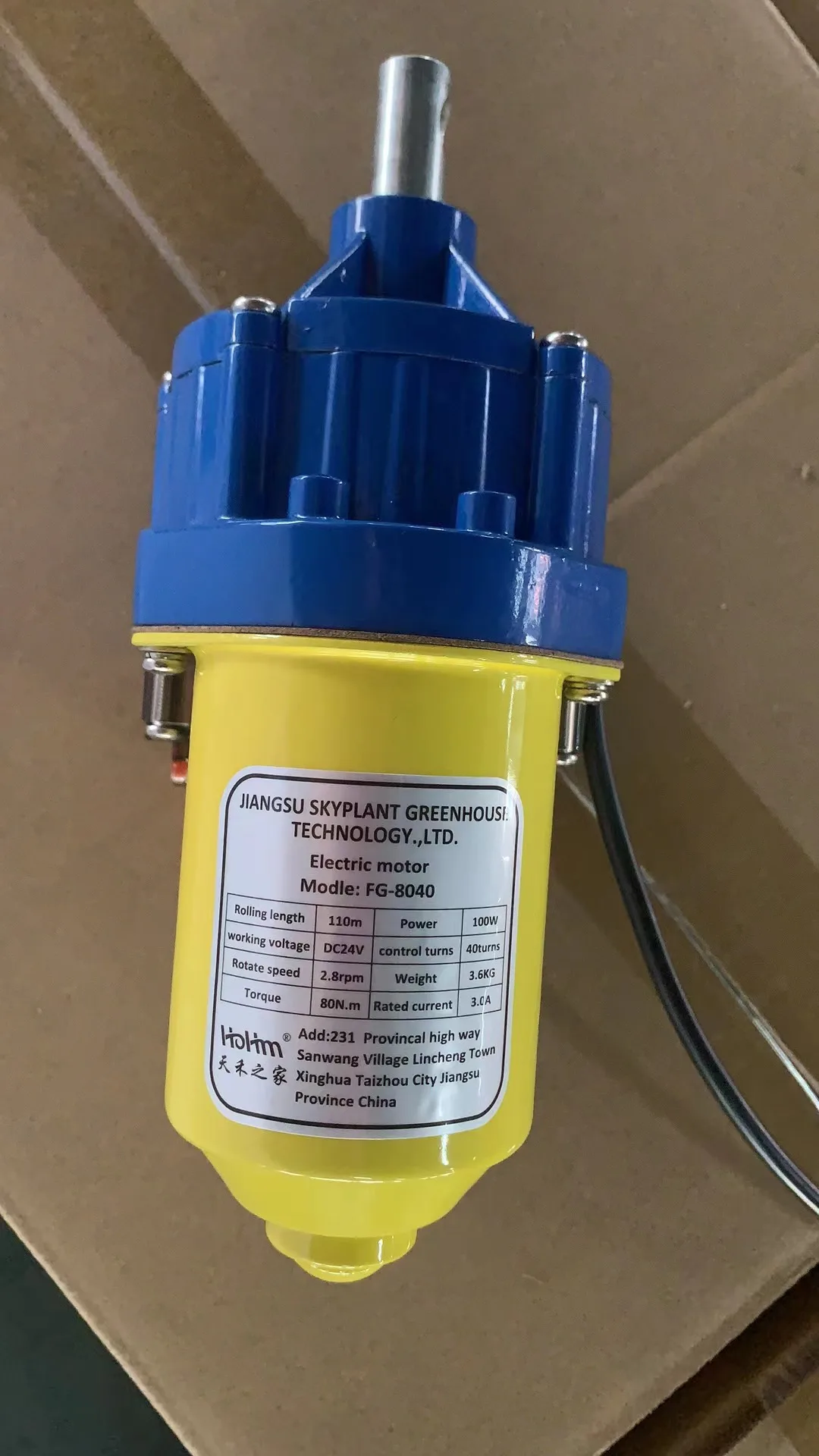 2025 فيلم الدفيئة الكهربائية نشمر فيلم المحرك الكهربائي نشمر