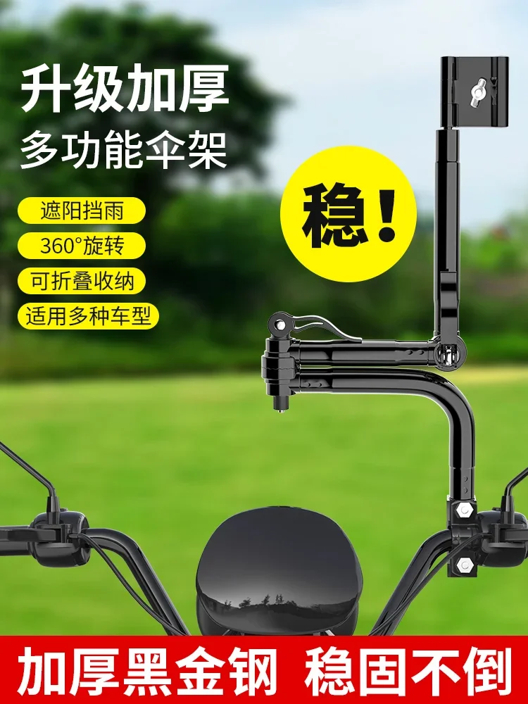 Special tool for electric bicycle umbrella sunshade support frame, bicycle umbrella frame fixing device