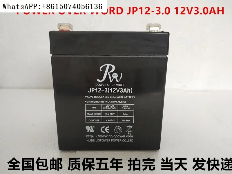 

POWER OVER WORD JP12-3.0 12V3.0AH Хост пожарного управления Батарея шкафа пожарного управления
