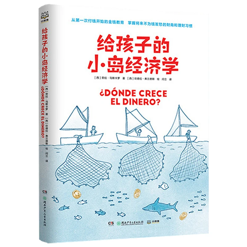 

Teach Children Island Economics, Master Financial Intelligence and Management Without Worrying about Money