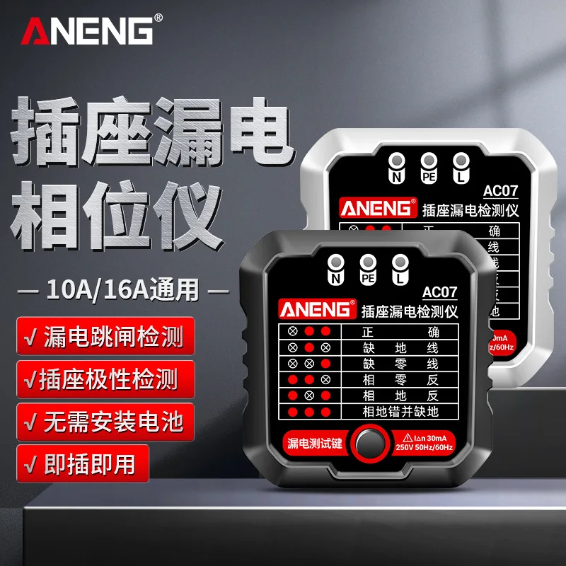 

ANENG Socket Detector Power Polarity Detector Ground Wire Electrical Tester Leakage Switch Power Test Plug