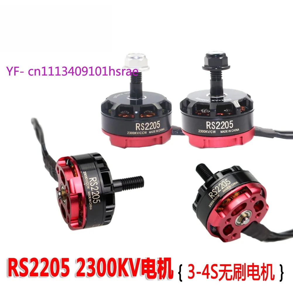 RS2205 2300KV Brushless Motor 3-4S 5inch Prop for FPV Racing Drone QAV250 QAV210