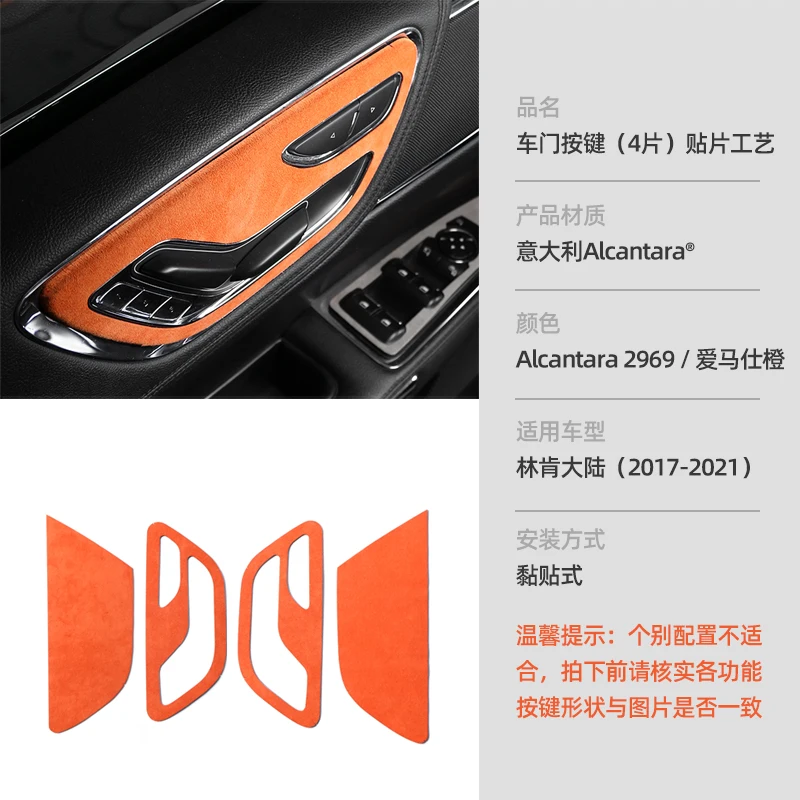 Alcantara For Lincoln Continental 17-21 Central Control Steering Wheel Window Key Sticker Interior Car Decoration