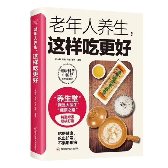 

Eating This Way Is Better for Elderly People's Health Preservation, Dietary Taboos, Dietary Guidelines, Nutritional Adjustments