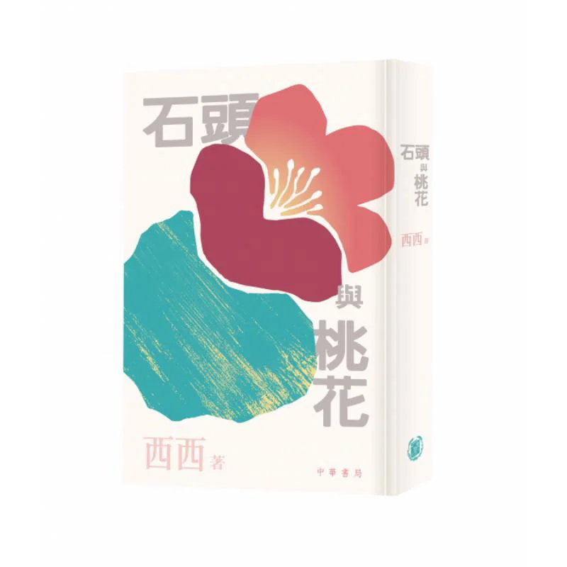 Stones And Peach Blossoms Xixi Zhonghua Book Company Hong Kong Limited 9789888760824 Book