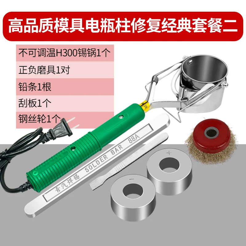 Battery column repair mold Car truck  pile head repair tool  head  device