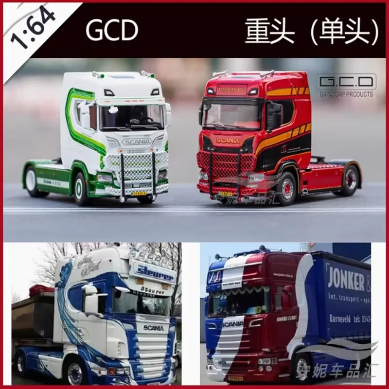 โมเดลรถแทรกเตอร์โลหะผสม GCD 1:64 สเกล S 730 ของสะสมตกแต่งบ้าน ของขวัญวันหยุด ของเล่น ของที่ระลึก
