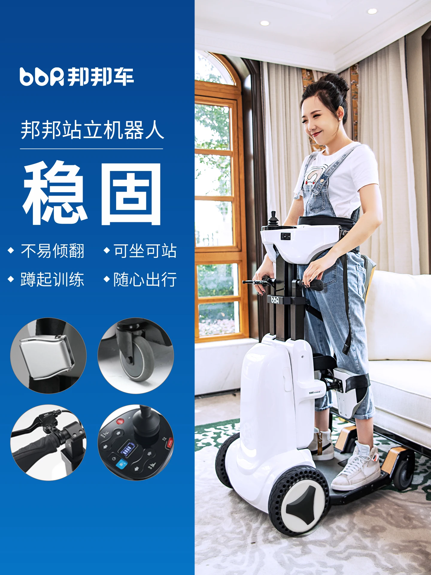 Stehender Roboter, behinderte ältere Menschen, elektrischer Lift, Rollstuhl, Lähmung, intelligentes Training