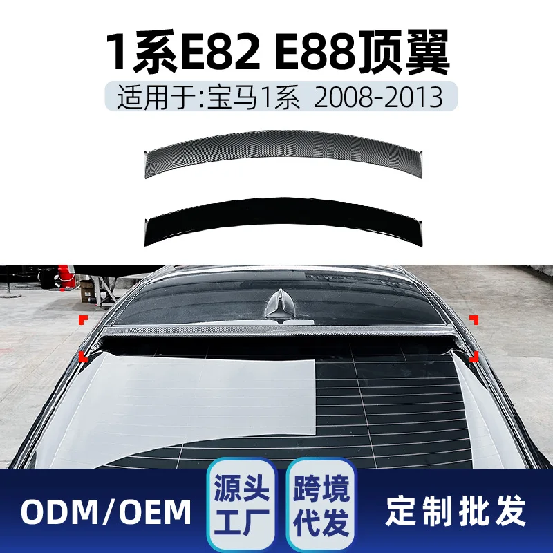 

Подходит для BMW 1 серии E82 COUPE 120I M1 2008-2013, детали для модификации наклейки на крыло и заднее крыло