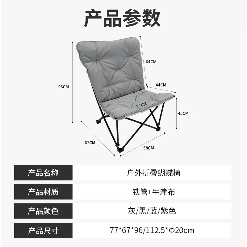 Portable Folding Butterfly Chair, Outdoor Camping Lounge Seat, Lightweight Moon Recliner for Home