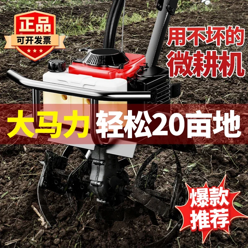 Micro-tiller Small household rotary tiller Ploughing machine Four-stroke agricultural ditch plough