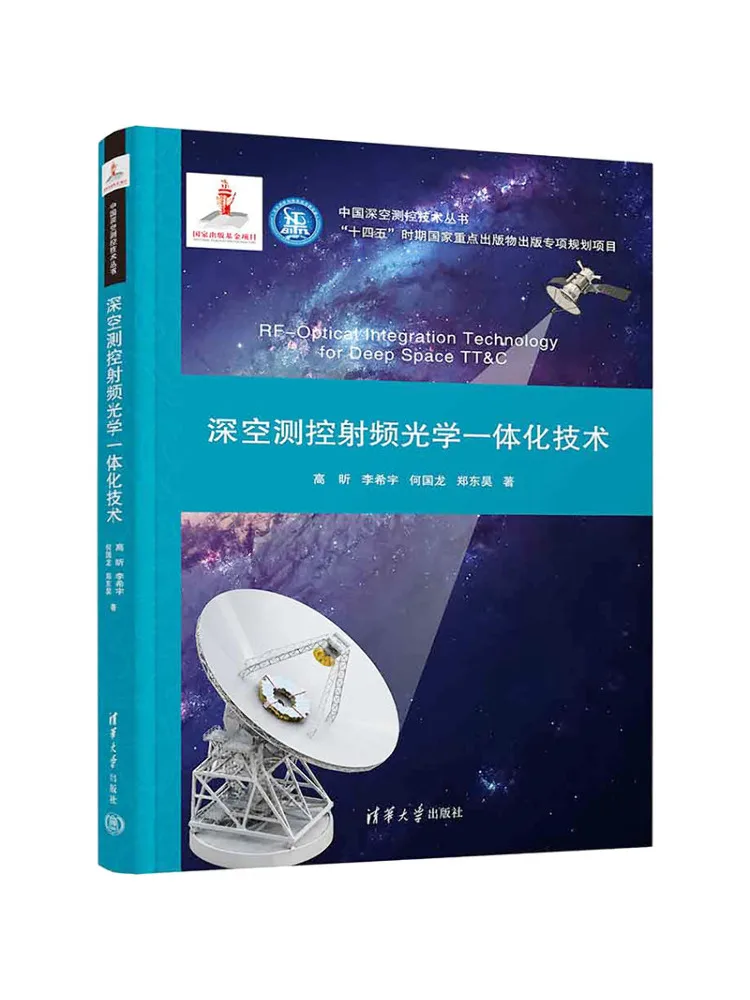 Book-Winshare Deep Space Measurement and Control Rf Optical Integration Technology