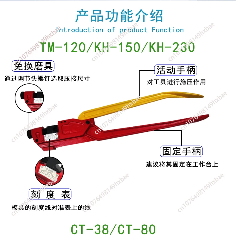 Hand-operated Point Crimping Pliers TM-120 Cold-pressed Copper and Aluminum Point Crimping Pliers KH-230