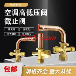 1PC 3 way 4 way service valve for Air conditioning fitting reverse high and low pressure air conditioner release valve