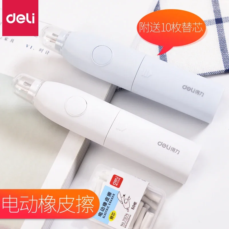 High Light Sketch Eraser 71073 Electric Eraser Professional Drawing Eraser 1PCS