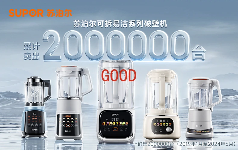 Wall breaker soy milk household automatic static bass new multi-function