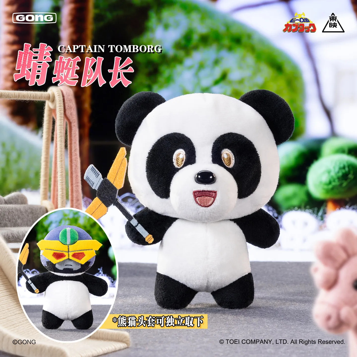 GONG B-Robo Kabutack Plush Blind Box Captain Tomborg Cobrander Ganiran Action Figure Cute Doll Guess Bag Pendant Keychain Gift view 4