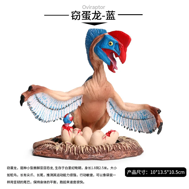 نموذج ديناصور محاكاة الجوراسي للأطفال ، زخرفة بلاستيكية ، زخرفة صلبة ، oviraptorhexurus ، ألعاب الآثار #2