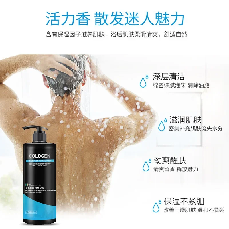 500ml Men\'s Gulong Perfume Body Wash Whole Body Fragrance Long Lasting Body Wash