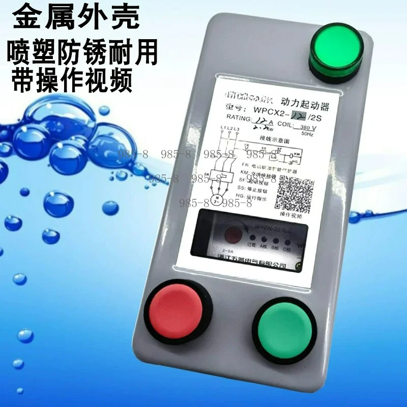 Phase Failure Protection Magnetic Starter Switch WPCX2-18/2S For 4KW 7.5KW Motor Control