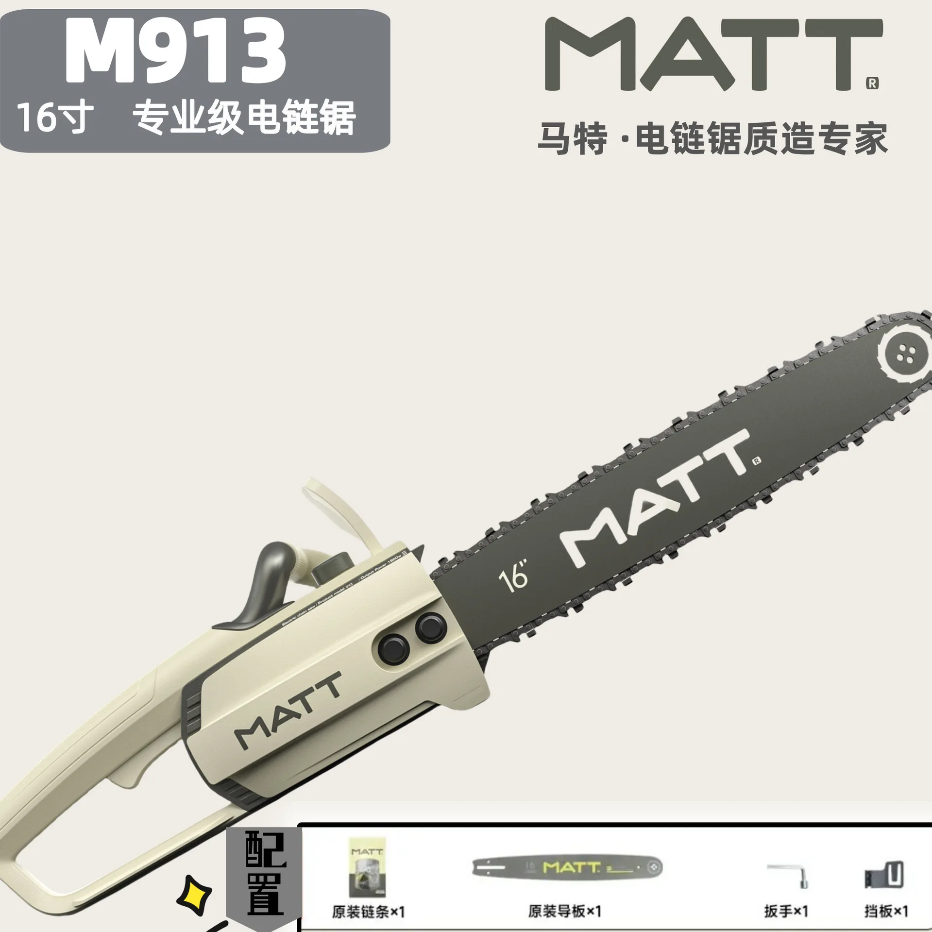 

Suitable forMatt chainsaw M913M916M918M919 high power M911 logging saw pure copper woodworking garden power tools