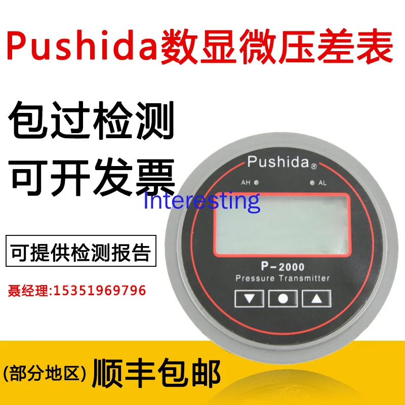 Digital Differential Pressure Gauge Positive and Negative Air Pressure Negative Pressure Gauge Clean Room Filter