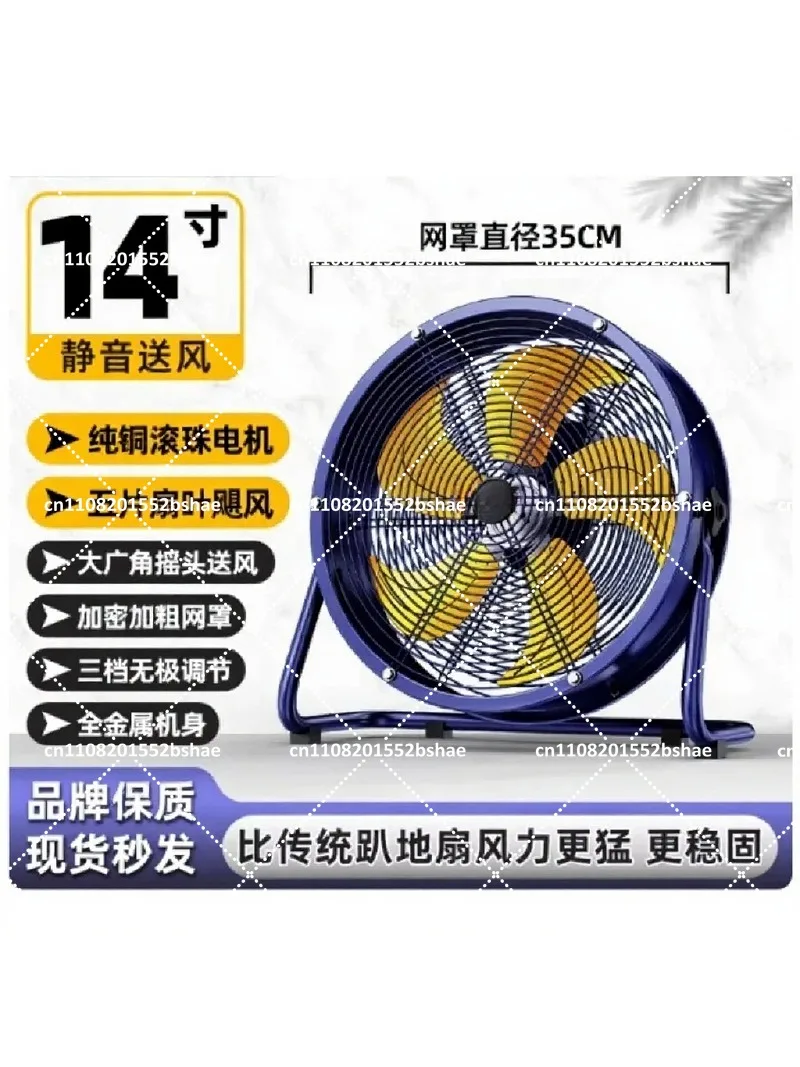Industrial High Power Axial Flow Floor Fan - Powerful Ventilation with High Wind Vortex for Efficient Air Movement