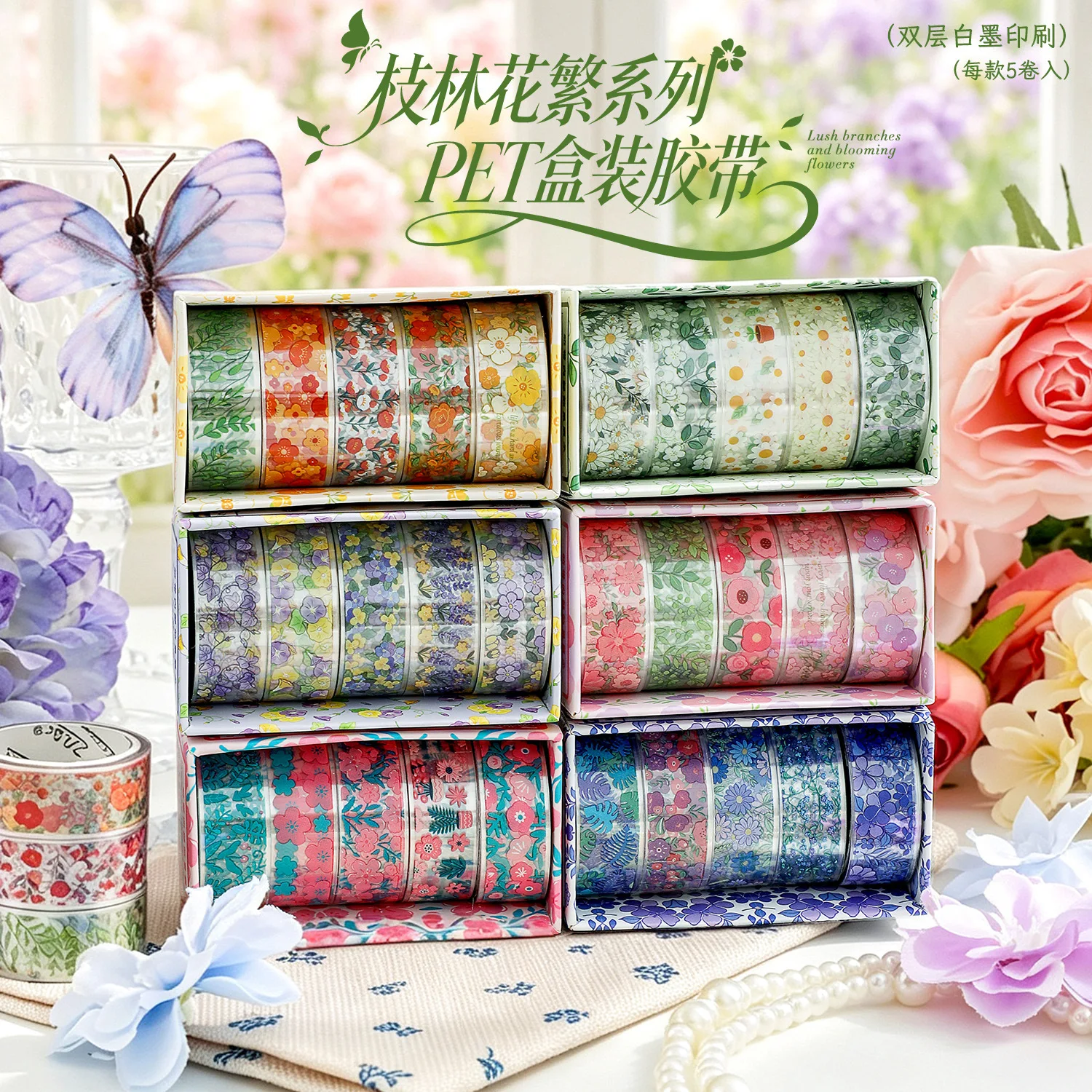 5 rolls 15mm*2m Vintage Botanical Floral Box Set, Multi‑Pattern Flower Tape Stickers, DIY Scrapbook Journaling Craft Accessories