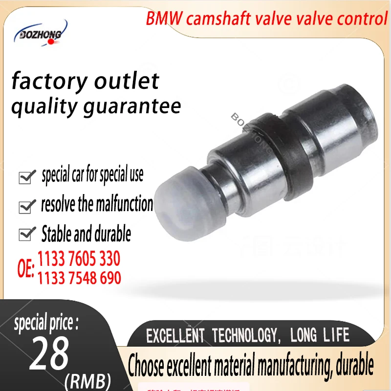 

11337605330N52N55N20 camshaft valve valve adjusting element suitable for BMW F30 F10 F0 hydraulic tappet 1133 7548 690