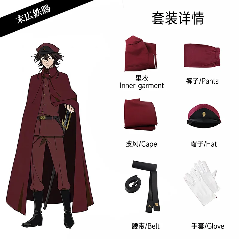 Tetchou Suehiro Cosplay Costume Wig Bungo Stray Dogs Season 4 Hunting Dogs Team Red Uniform Brown Hair Anime Hat Gloves Cloak