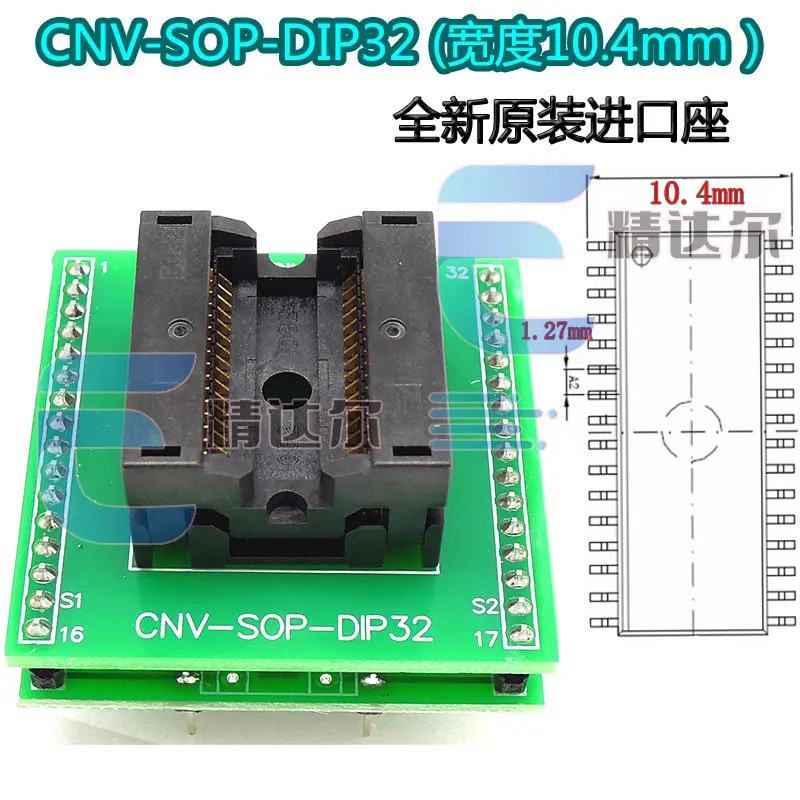 SOP32 programming socket to DIP32 writer programming socket IC test socket conversion socket CNV-SOP-DIP32