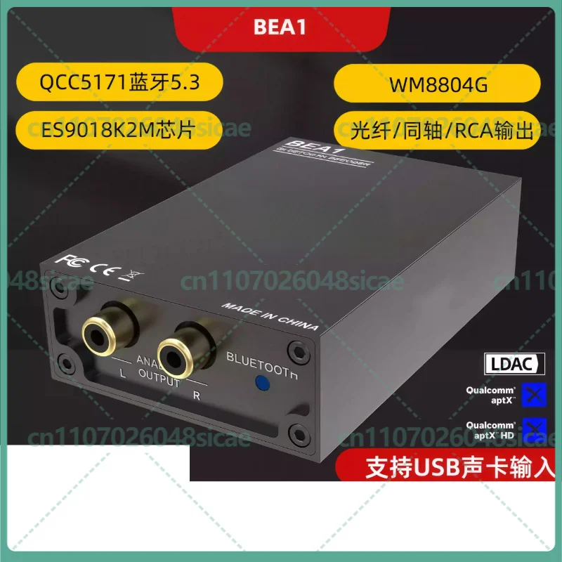 

Настольный Bluetooth-приемник BT V5.3/LDAC, USB-декодер с оптическим, коаксиальным и RCA-выходом - QCC5171 BEA1 с сертификацией CE FCC ID