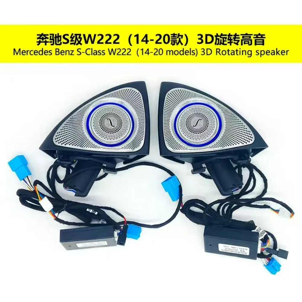 4D/3D  For Mercedes Benz S-class W222 64 colors Ambient Light Tweeter Atmosphere Lamp 4D Rotating Tweeter Speaker