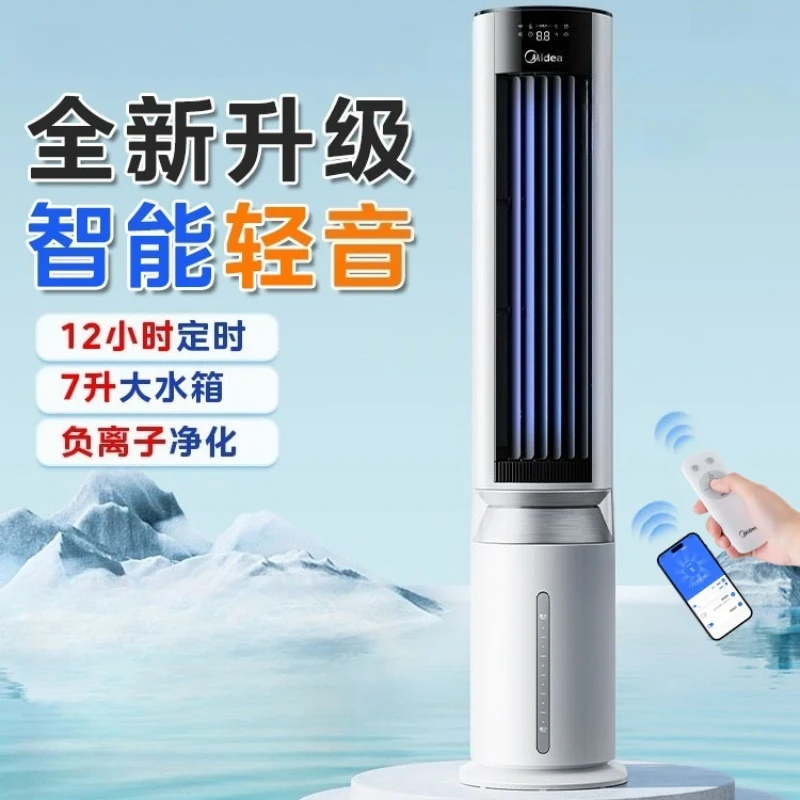 2026 New Design Smart Portable Air Cooling Fan High-End Negative Ion Vertical Air Cooler Household