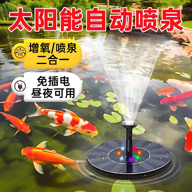 Solar Floating Fountain Aerator - Submersible Pump for Pond, Fish Tank & Rockery Decoration