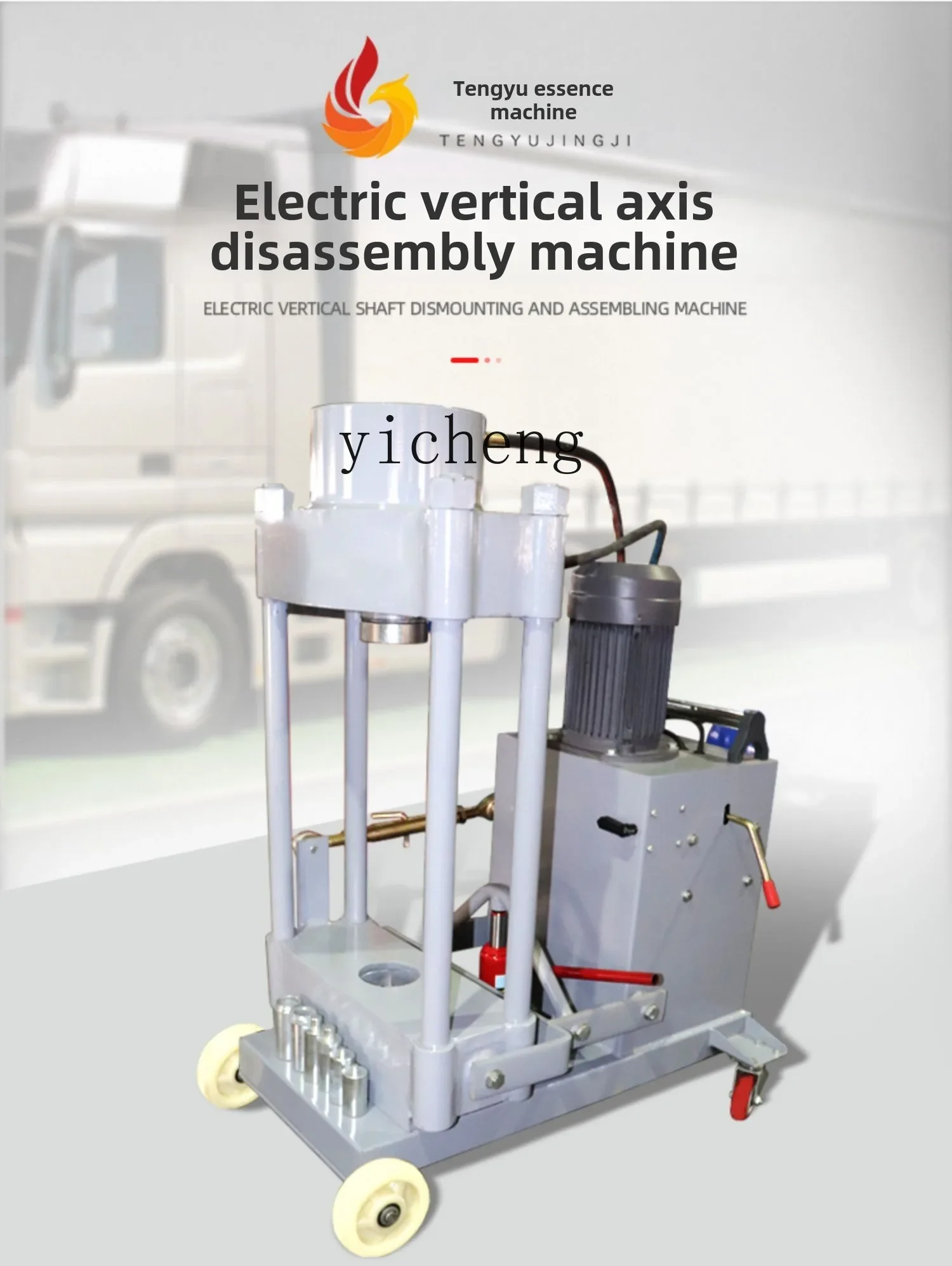 A1  Vertical Shaft Disassembly Machine Steering  Knuckle Disassembly Machine 200T Electric Knuckle Press Gear