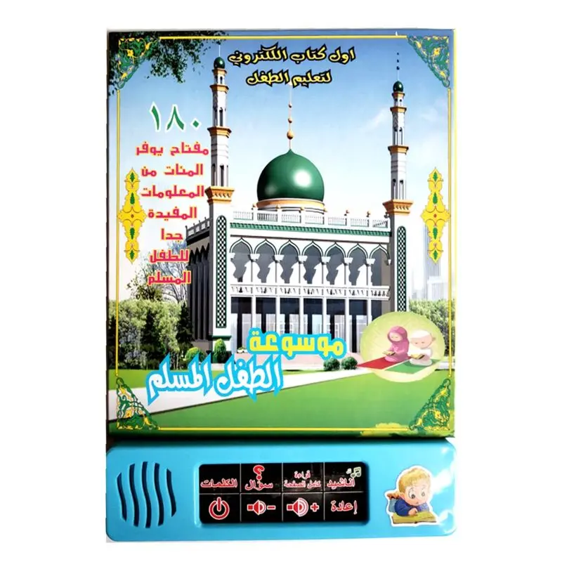 Arabic Language Reading Book Multifunction Electronic Learning Machine Muslim Educational Toys Touch For Children Baby Toddler