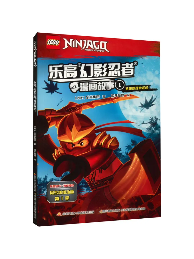 

Book-Winshare Lego Ninjago Comic Story 1