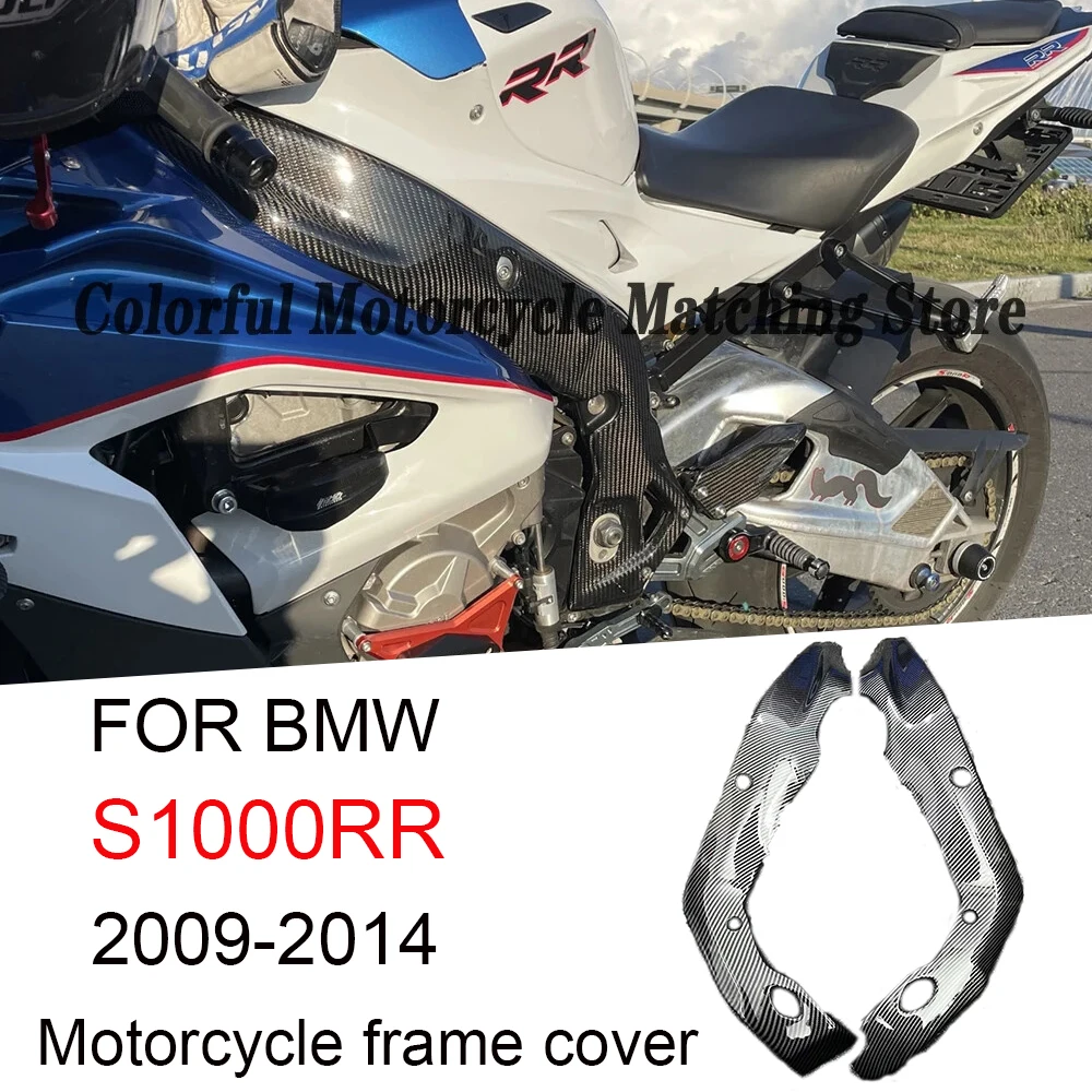 

S1000RR Motorcycle Frame Protector Covers For BMW S1000 RR 2009 2010 2012 2013 2014 ABS Carbon Fiber Protectors Guards Fairing