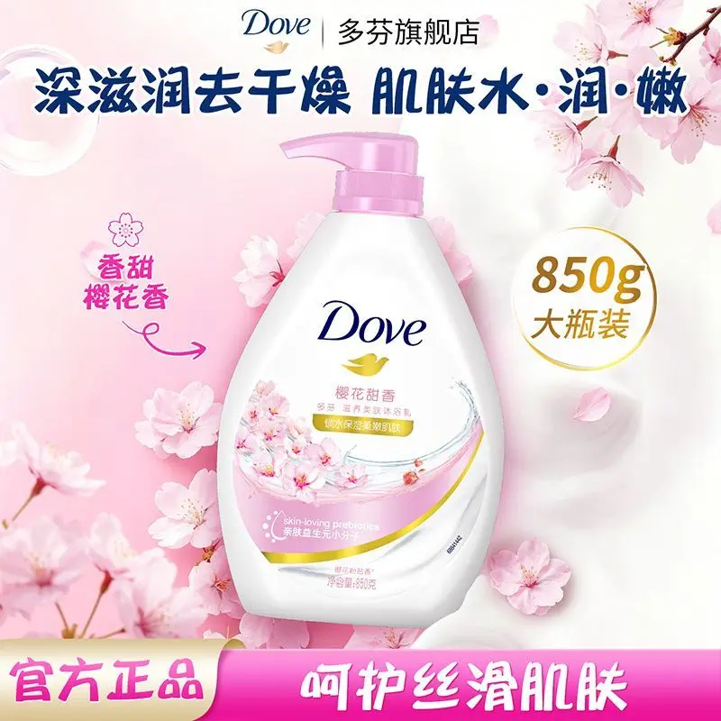 Perfumed Body Wash Deep Hydration Long Lasting Scent Gentle Nourishing Shower Gel Moisturizing for Dry Skin
