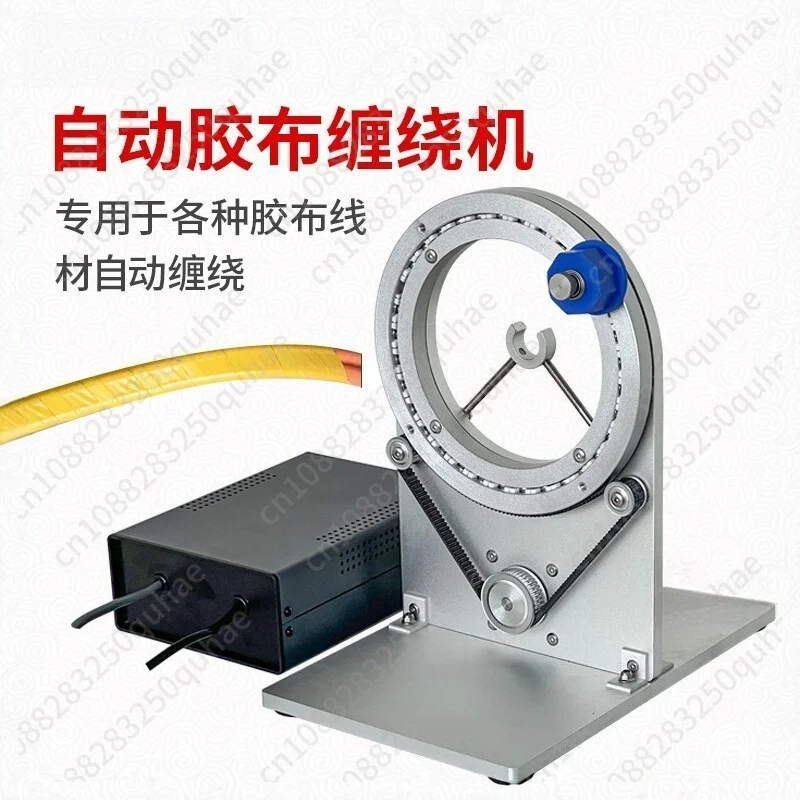 Desktop Portable Tape Wrapping Machine, Automatic Continuous Winder for Wire Harness, Copper Bar, PE Film & Electrical Tape