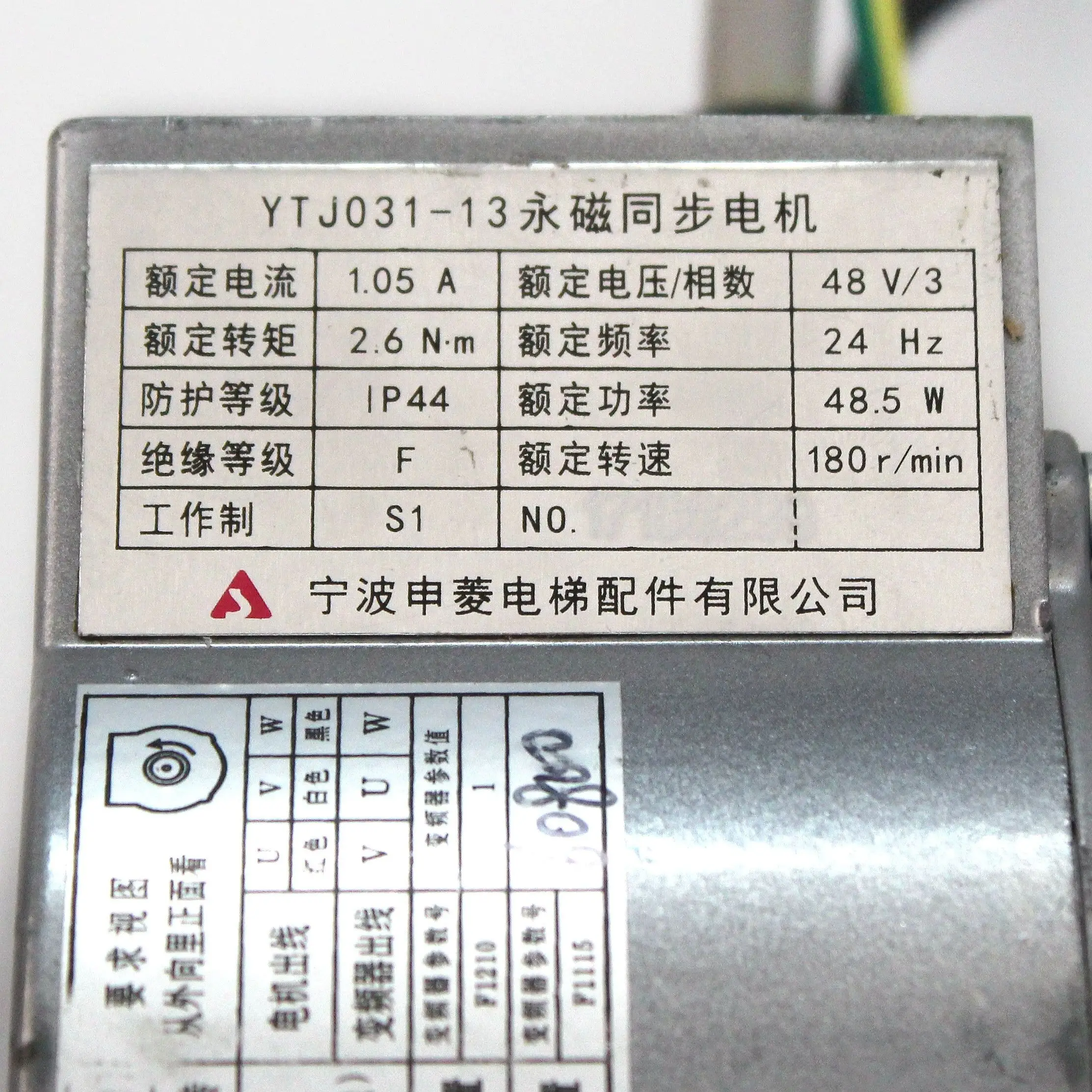 Diseño moderno YTJ031-13 YTJ031-14 Motor de puerta de ascensor imán permanente tecnología síncrona hoteles apartamentos elevador repuestos