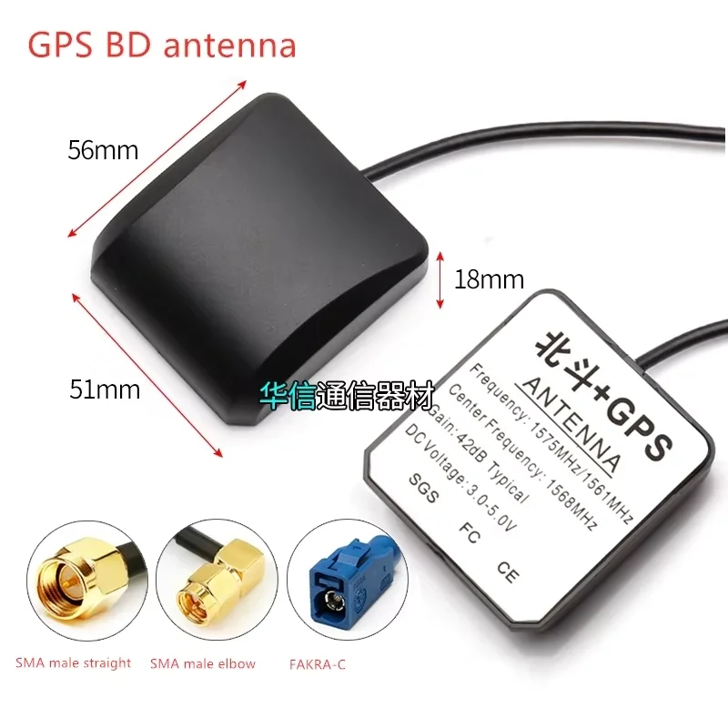 2 piece 3m cable length GPS BD antenna dual mode satellite positioning vehicle-mounted navigation antenna 42DBi high gain