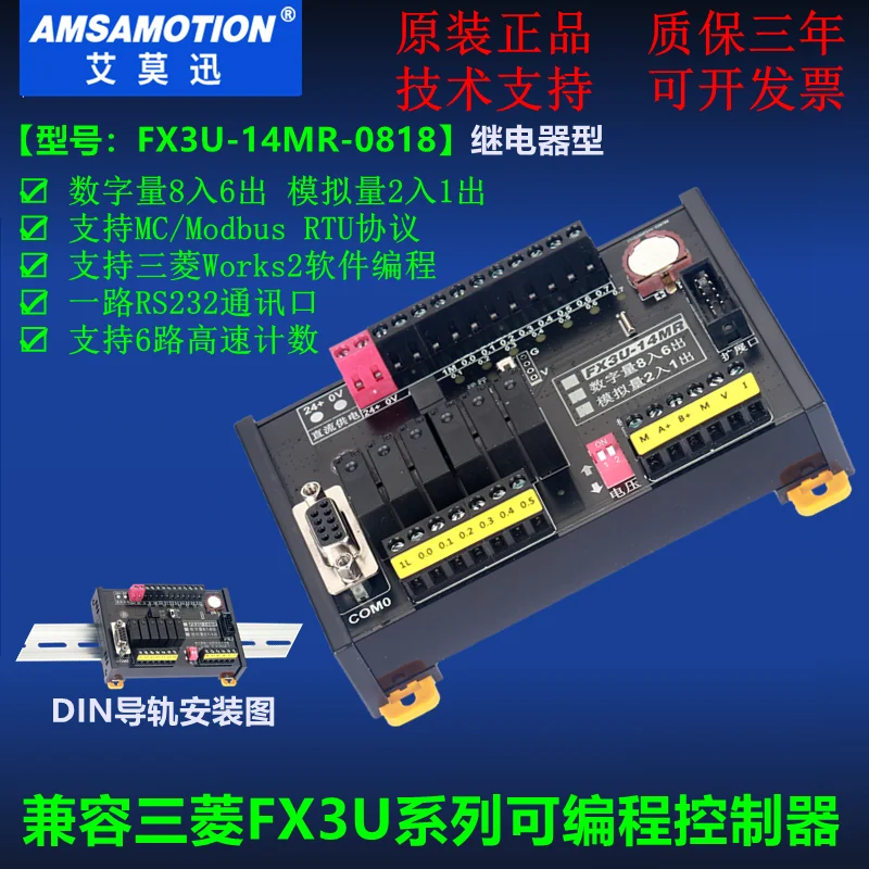 ตัวควบคุมการเขียนโปรแกรม FX3U-M26/48MT/R PLC ที่เข้ากันได้กับพอร์ตเครือข่ายโมดูลควบคุมอุตสาหกรรมในประเทศ